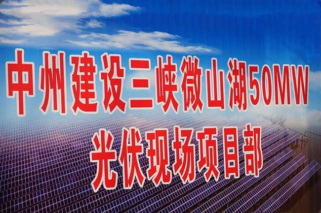 公司領(lǐng)導赴小卜灣50MW水上光伏工程調研